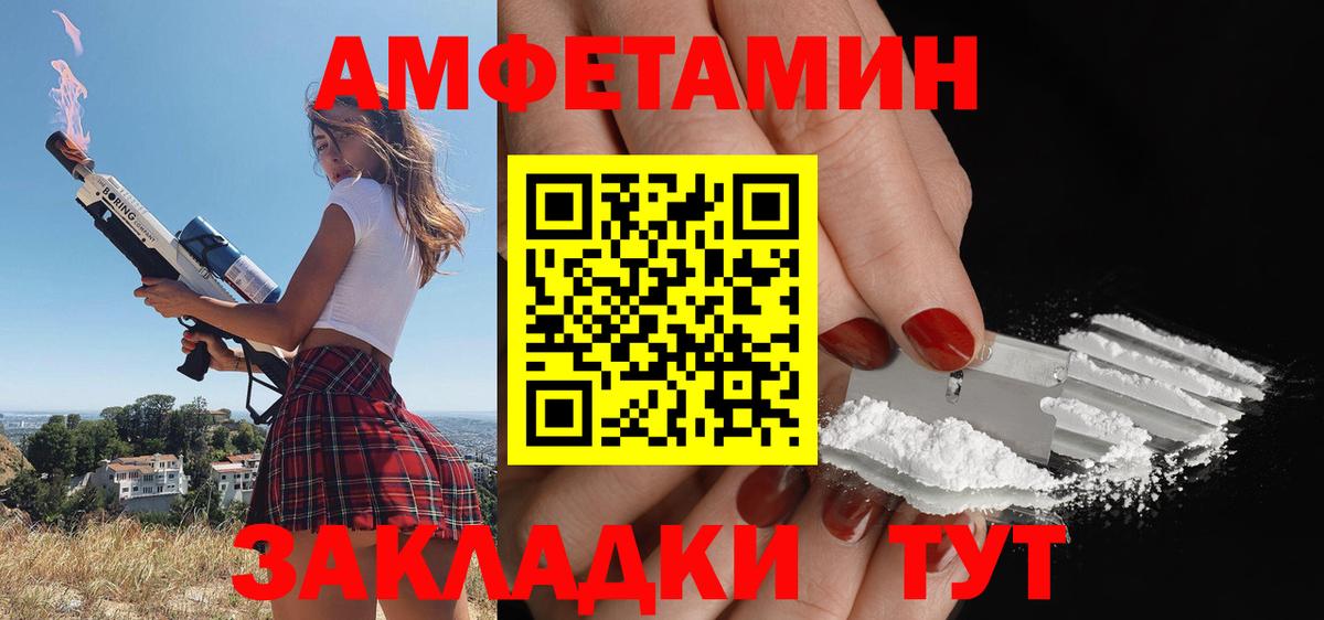 Балашиха  АМФ 98%  Амфетамин  Вход с VPN 