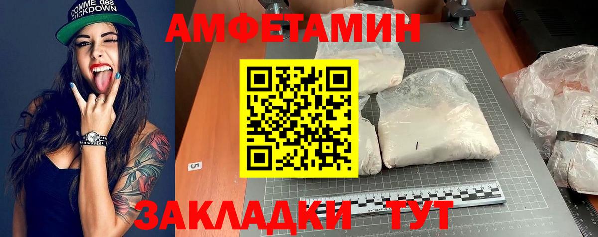АМФ Розовый Балашиха