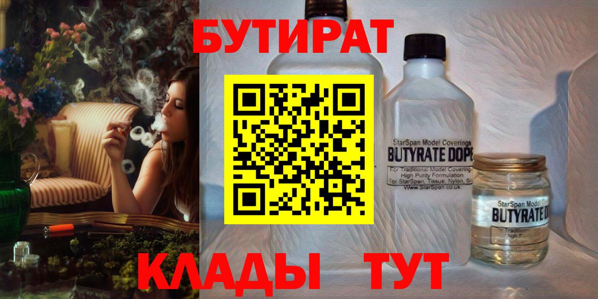 Бутират оксибутират Балашиха