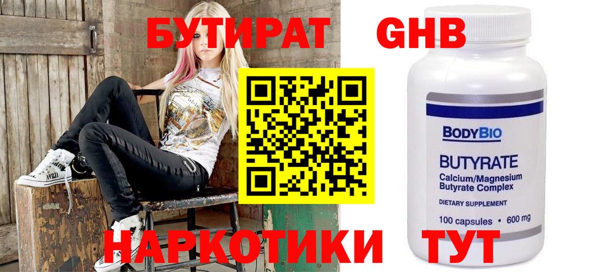 Балашиха  Бутират буратино  Бутират  Вход с VPN 