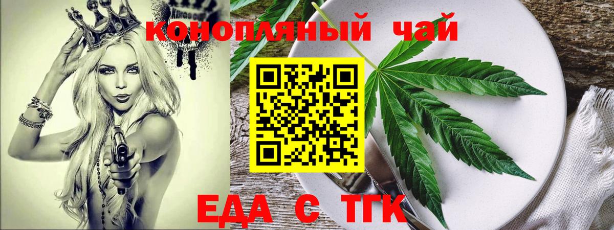 Canna-Cookies марихуана  Вход с VPN  Балашиха 