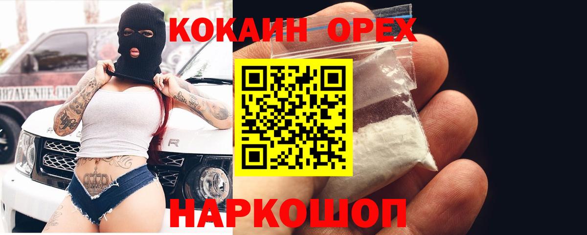 КОКАИН Боливия  Кокаин 97%  Вход с VPN  Балашиха 