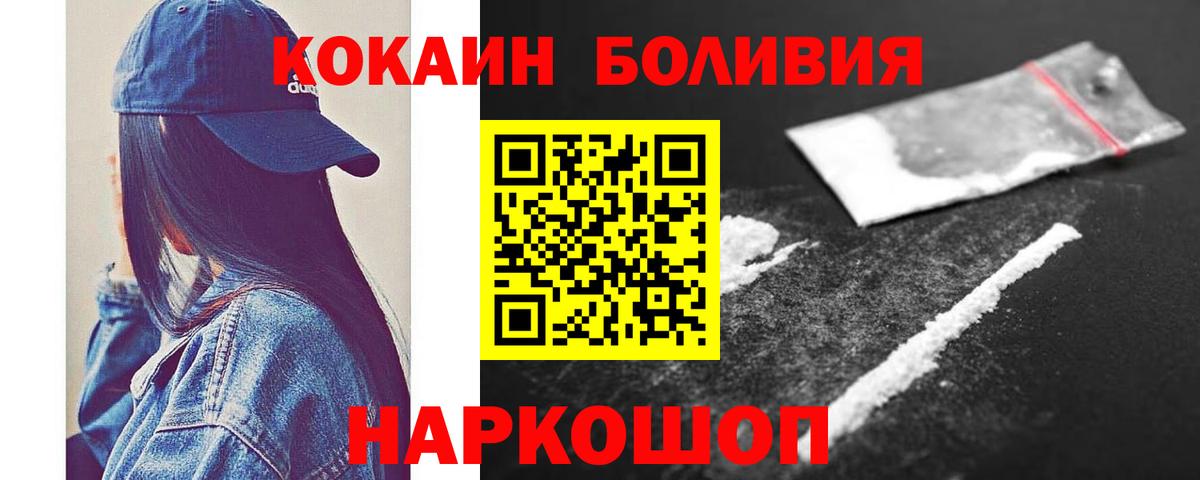 Cocaine Fish Scale Балашиха