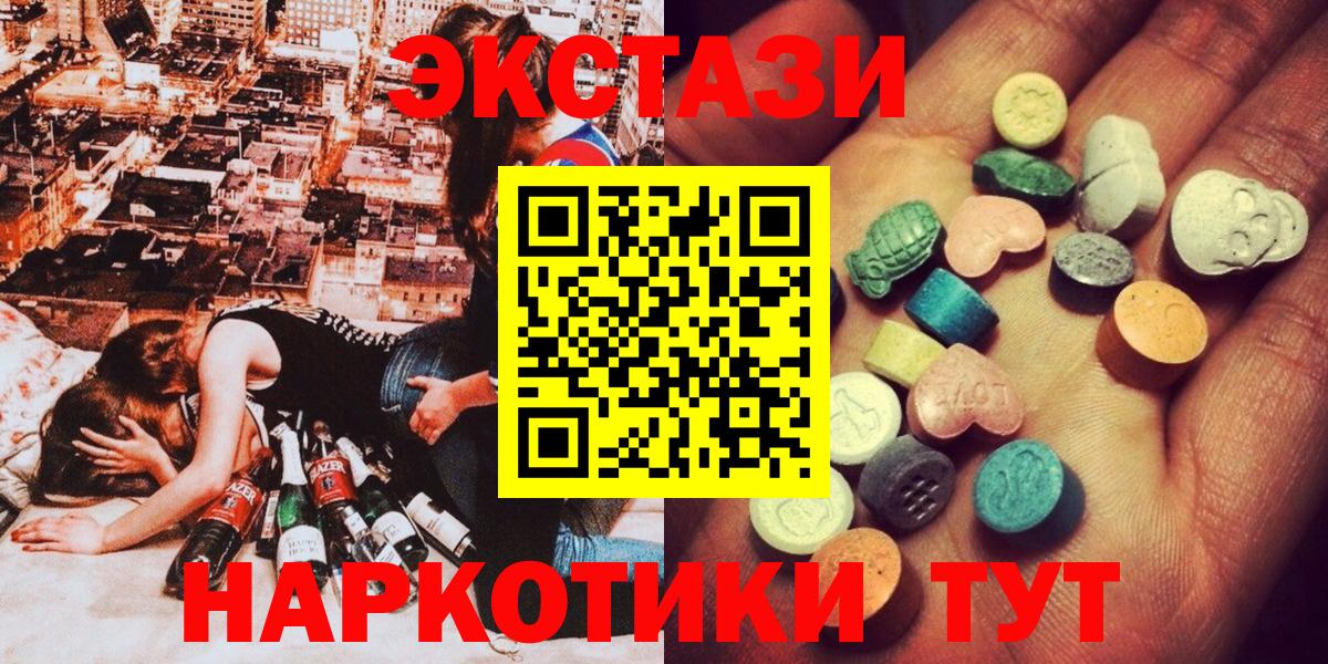 Балашиха  ЭКСТАЗИ Philipp Plein  Вход с VPN  Экстази  blacksprut рабочий сайт  Ecstasy 250 мг 