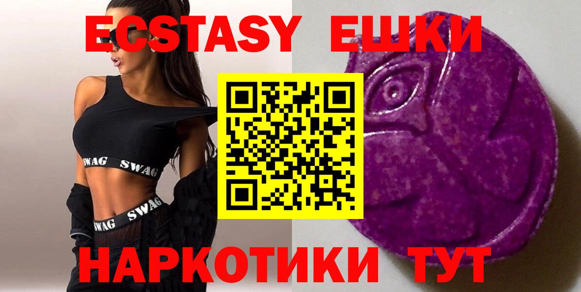 Ecstasy диски Балашиха