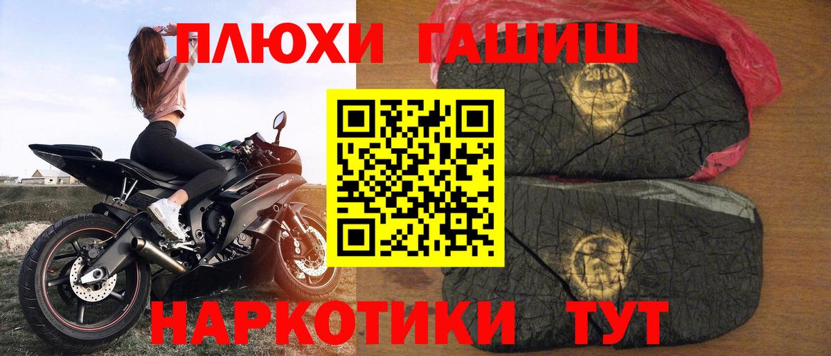 купить наркоту  Гашиш 40% ТГК  Гашиш VHQ  Вход с VPN  Балашиха  ГАШИШ 