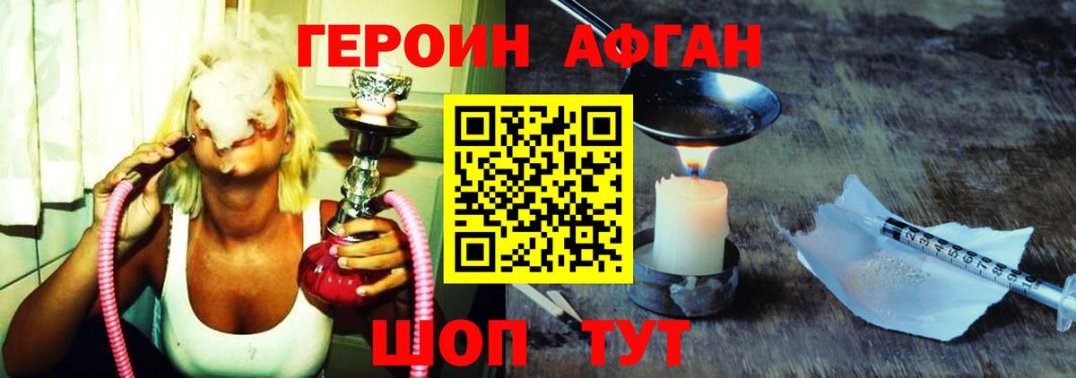 Балашиха  Героин хмурый  Героин  Вход с VPN 