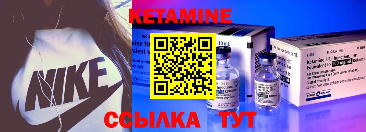 Кетамин ketamine  Вход с VPN  КЕТАМИН VHQ  Балашиха 