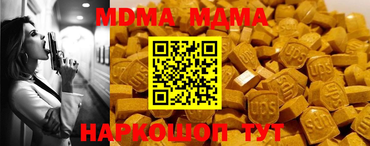 МДМА Molly Балашиха
