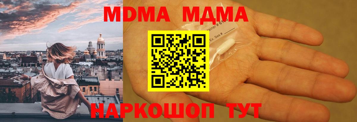 Балашиха  МДМА VHQ  MDMA VHQ  Вход с VPN 