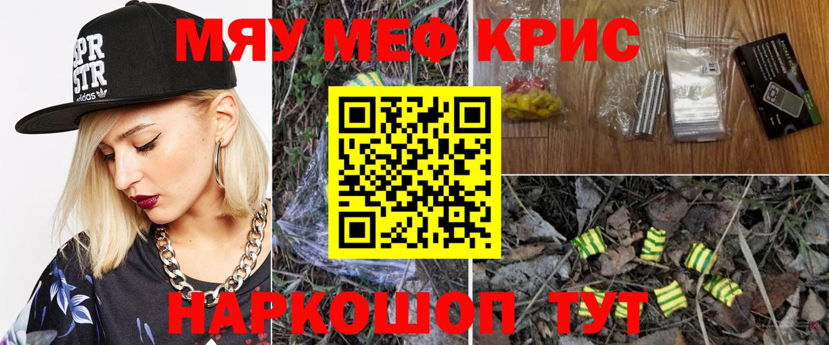 Мефедрон мука Балашиха