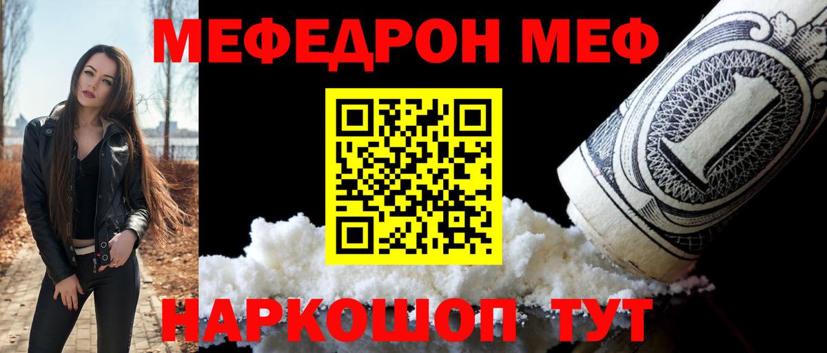 Балашиха  Мефедрон мука  МЯУ-МЯУ мяу мяу  МЯУ-МЯУ  Вход с VPN 