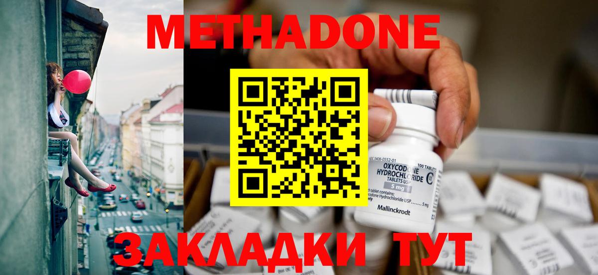 Метадон белоснежный Балашиха