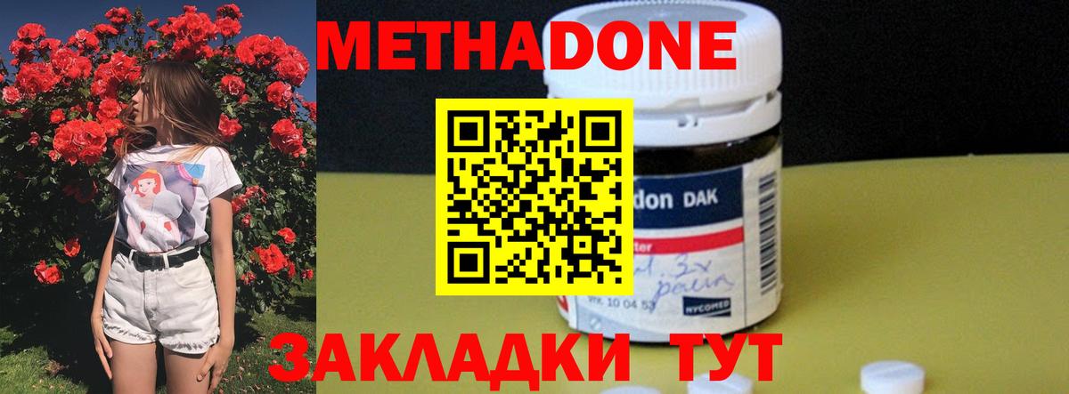 Балашиха  Метадон methadone  Вход с VPN  МЕТАДОН мёд 