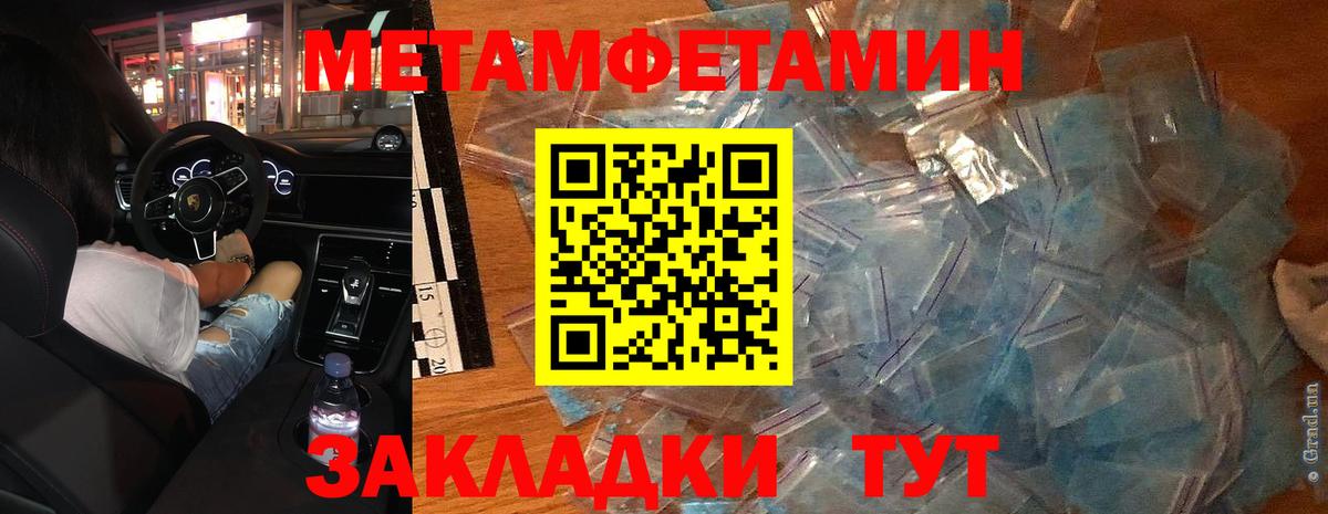 Балашиха  МЕТАМФЕТАМИН Methamphetamine  Вход с VPN 